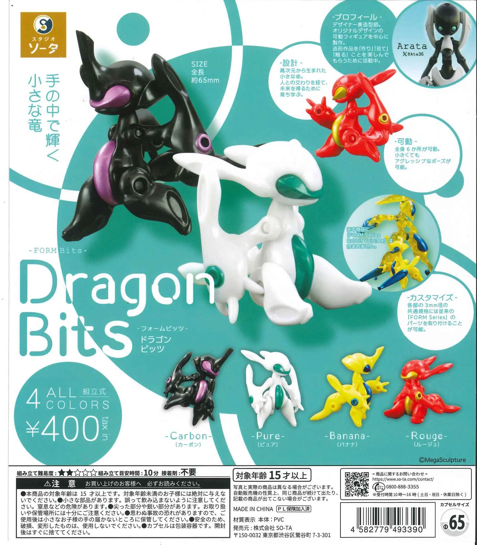 SO-TA Capsule Toys Cool FORM B - Baby Products Toys reseña y precio